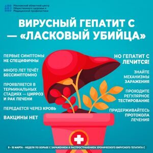 Невидимый враг знай, чтобы обезвредить!